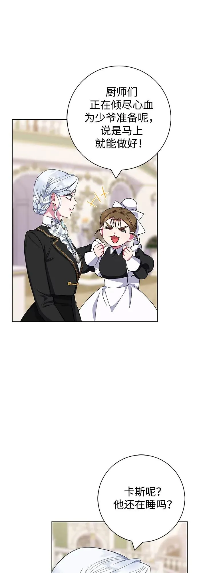 第55话 第41页