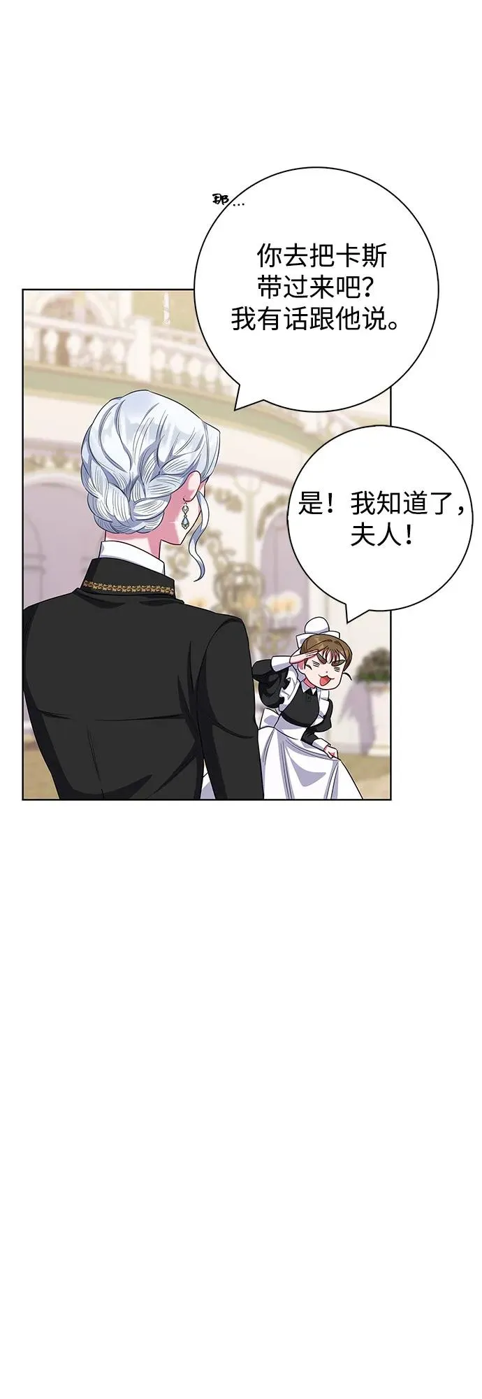 第55话 第44页