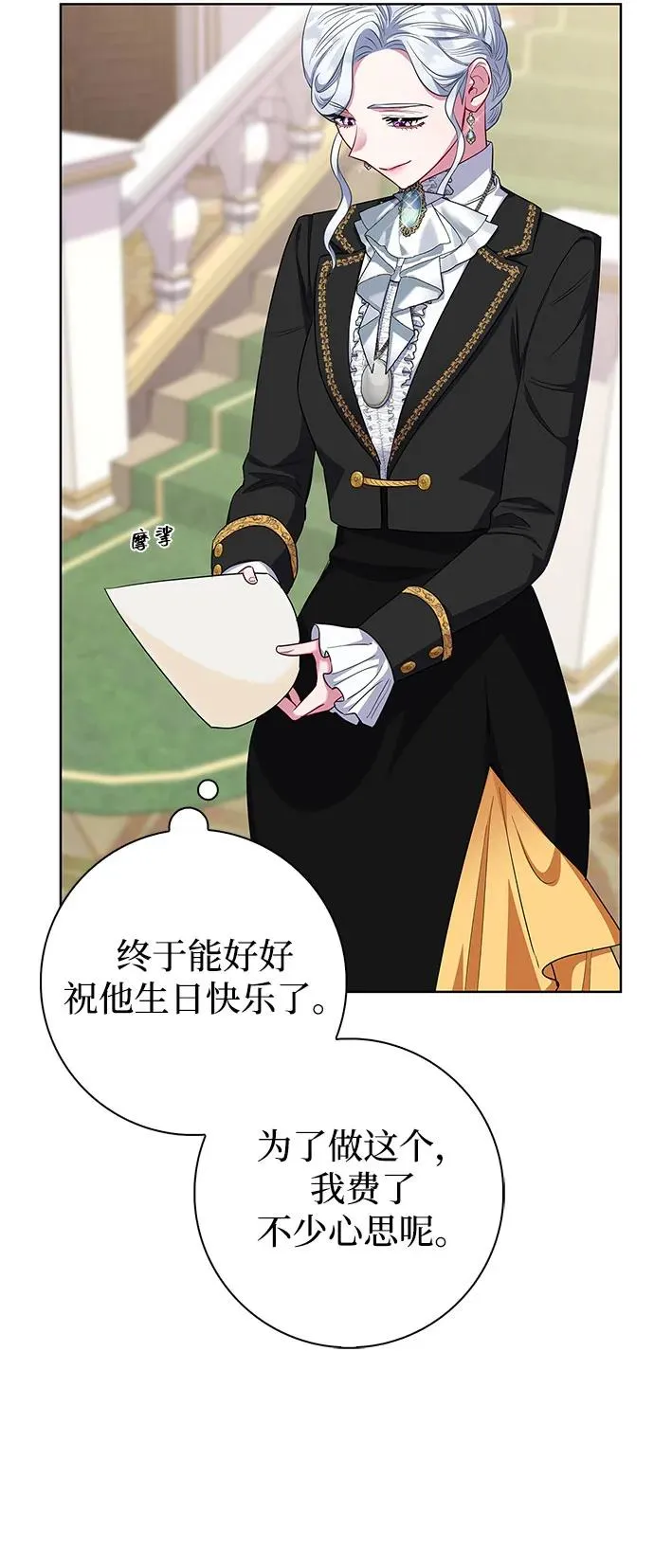 第55话 第45页
