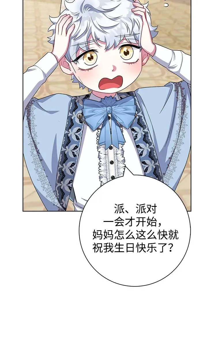 第55话 第53页