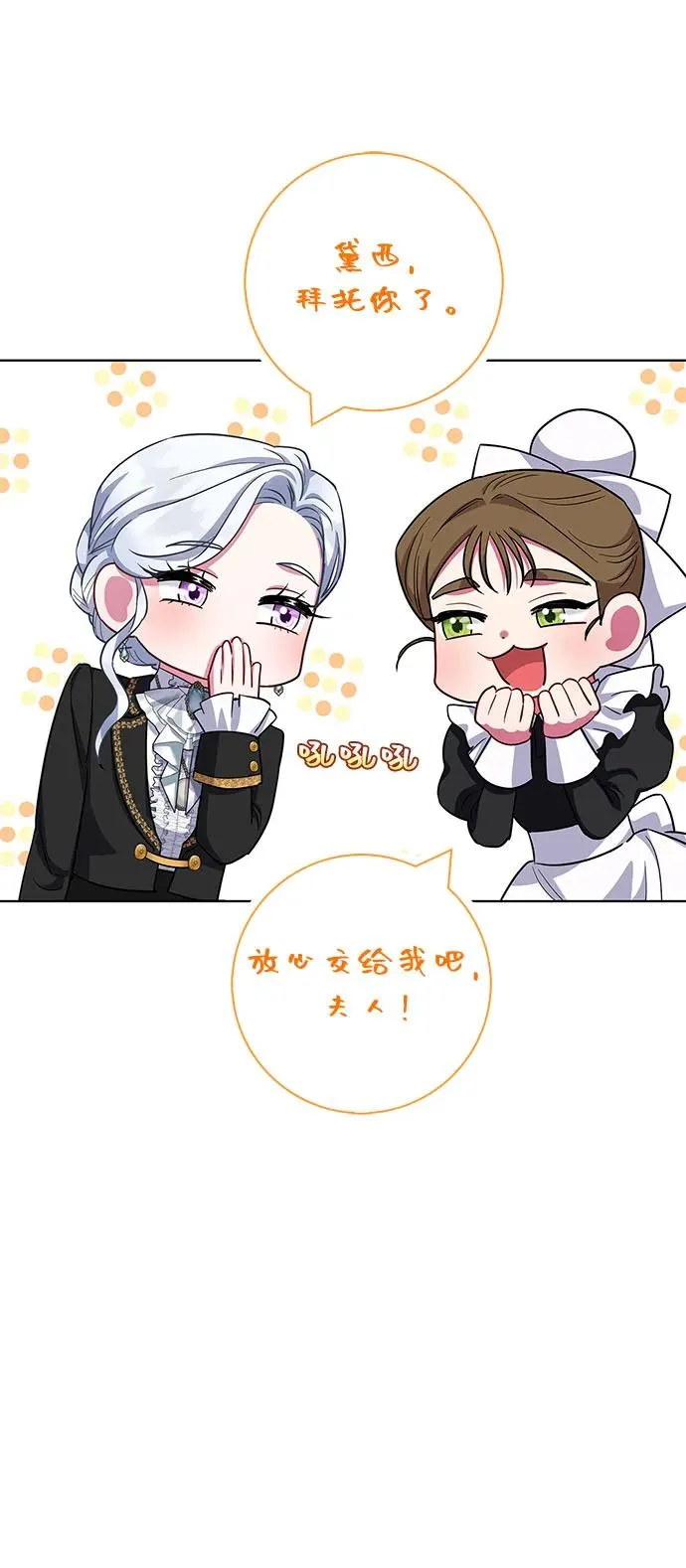 第55话 第60页