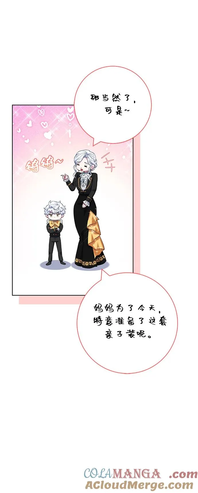第56话 第4页