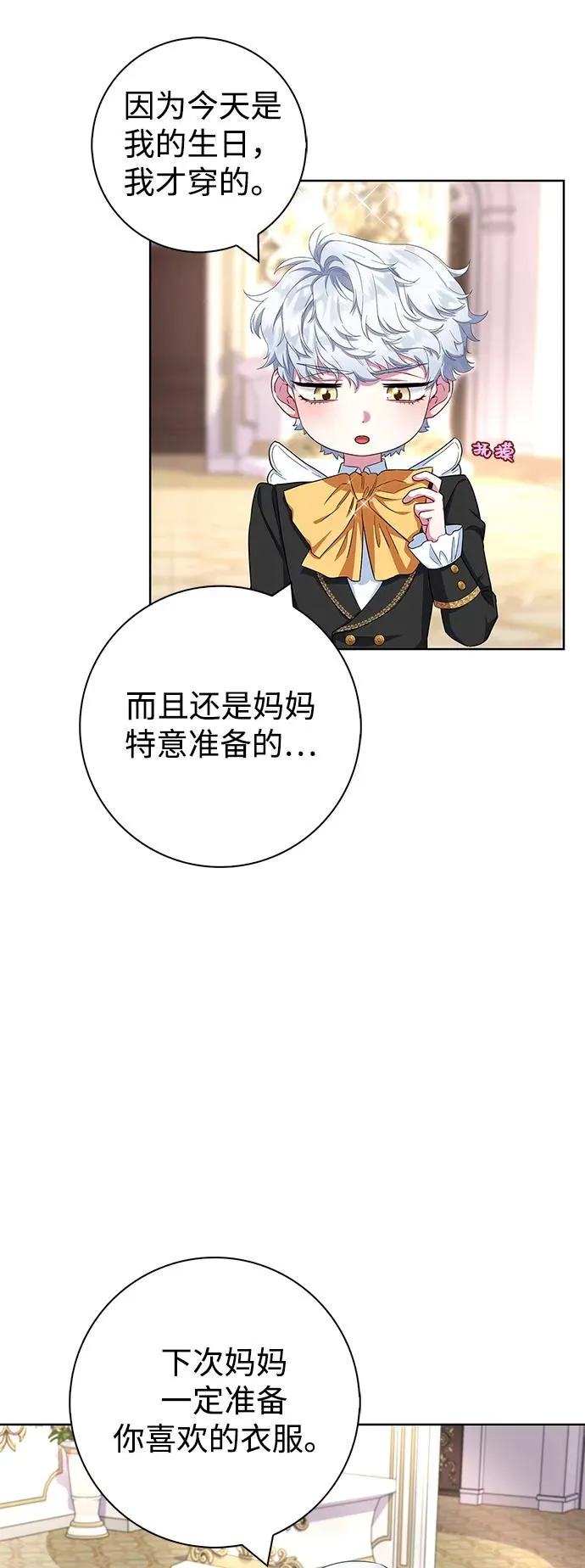第56话 第5页