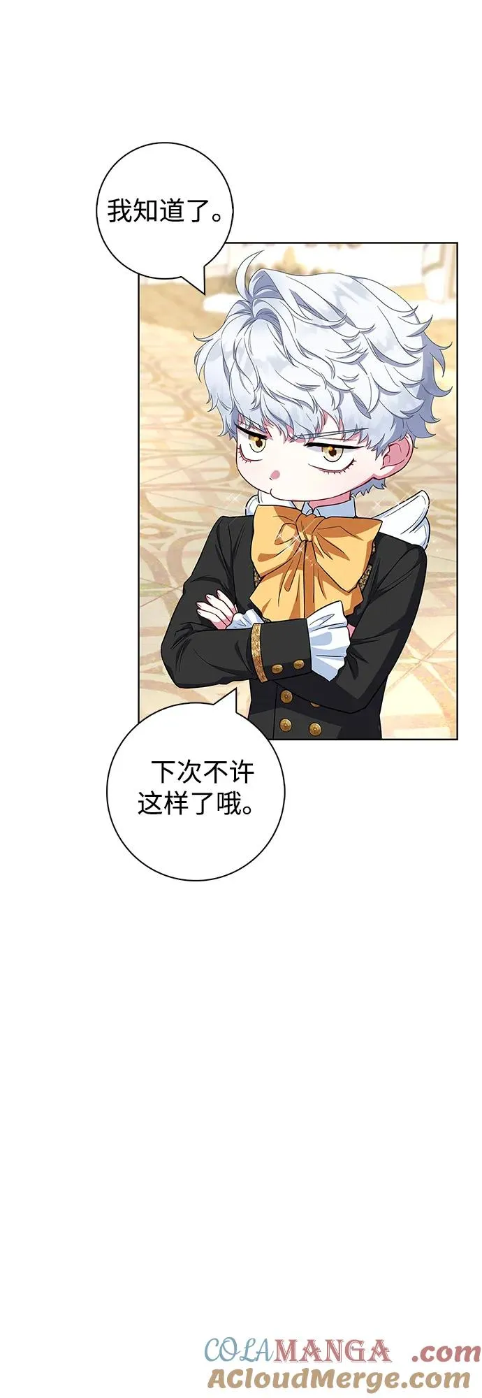 第56话 第7页