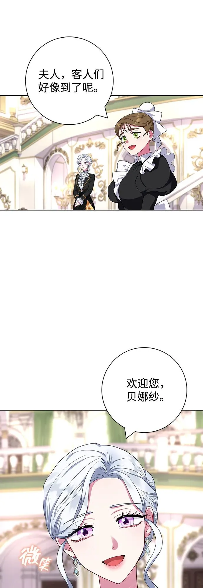 第56话 第8页