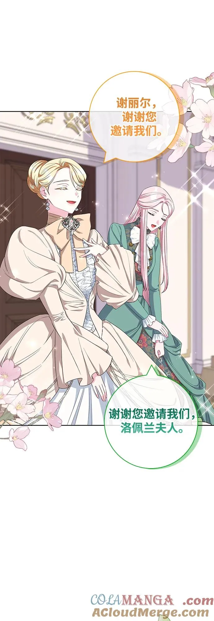 第56话 第10页