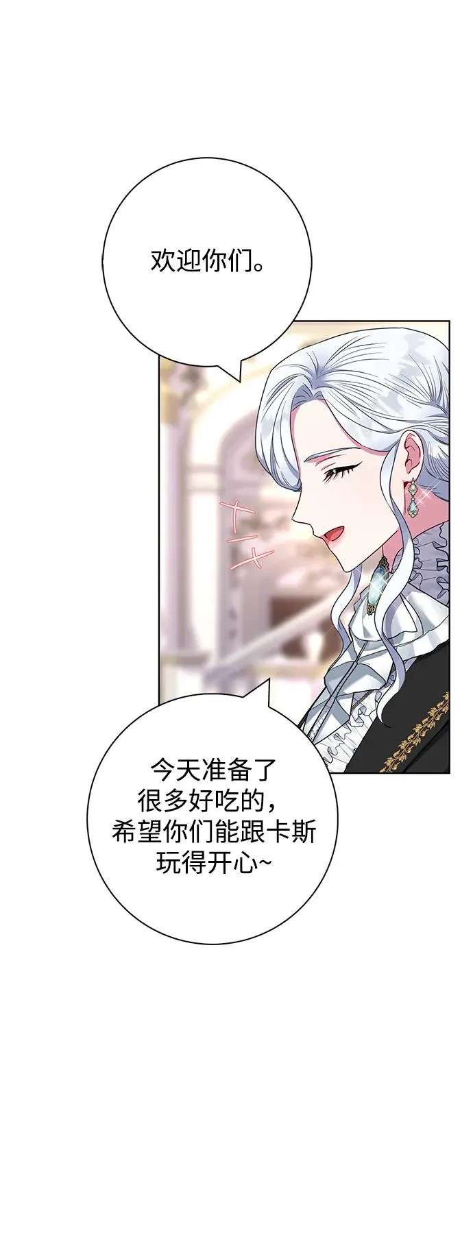 第56话 第12页