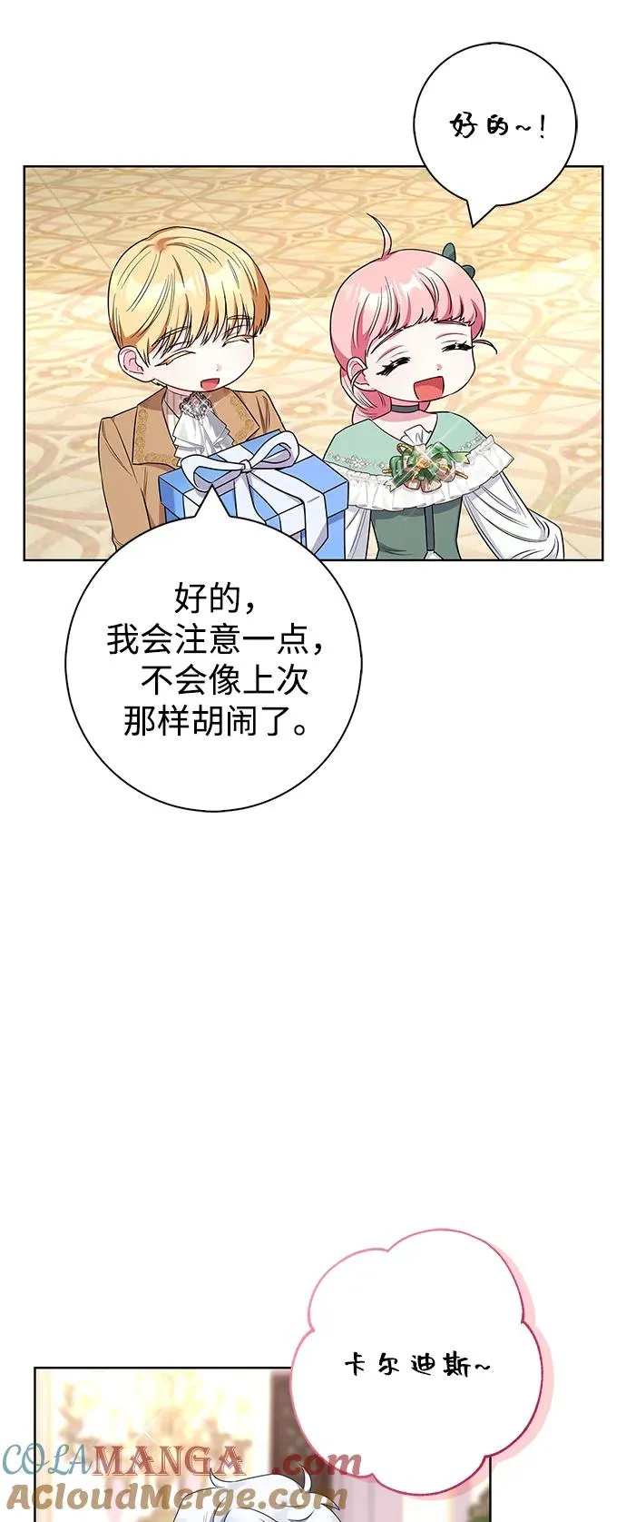 第56话 第13页