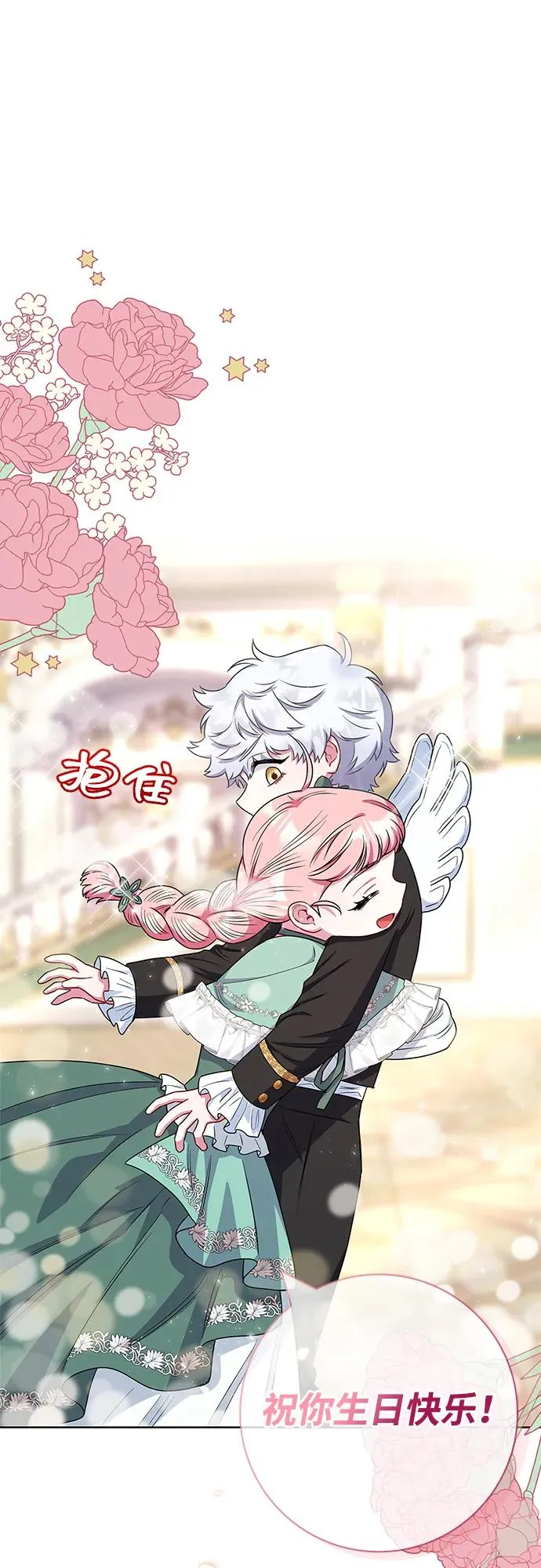 第56话 第15页