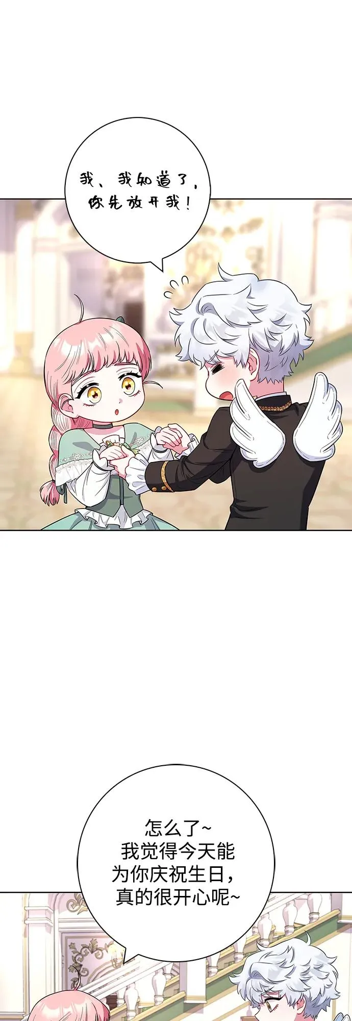 第56话 第18页