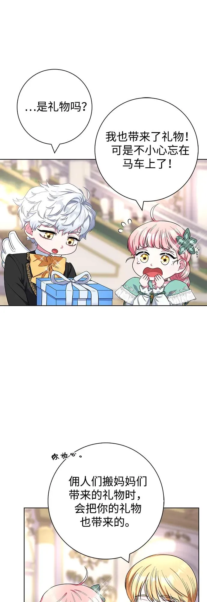 第56话 第21页
