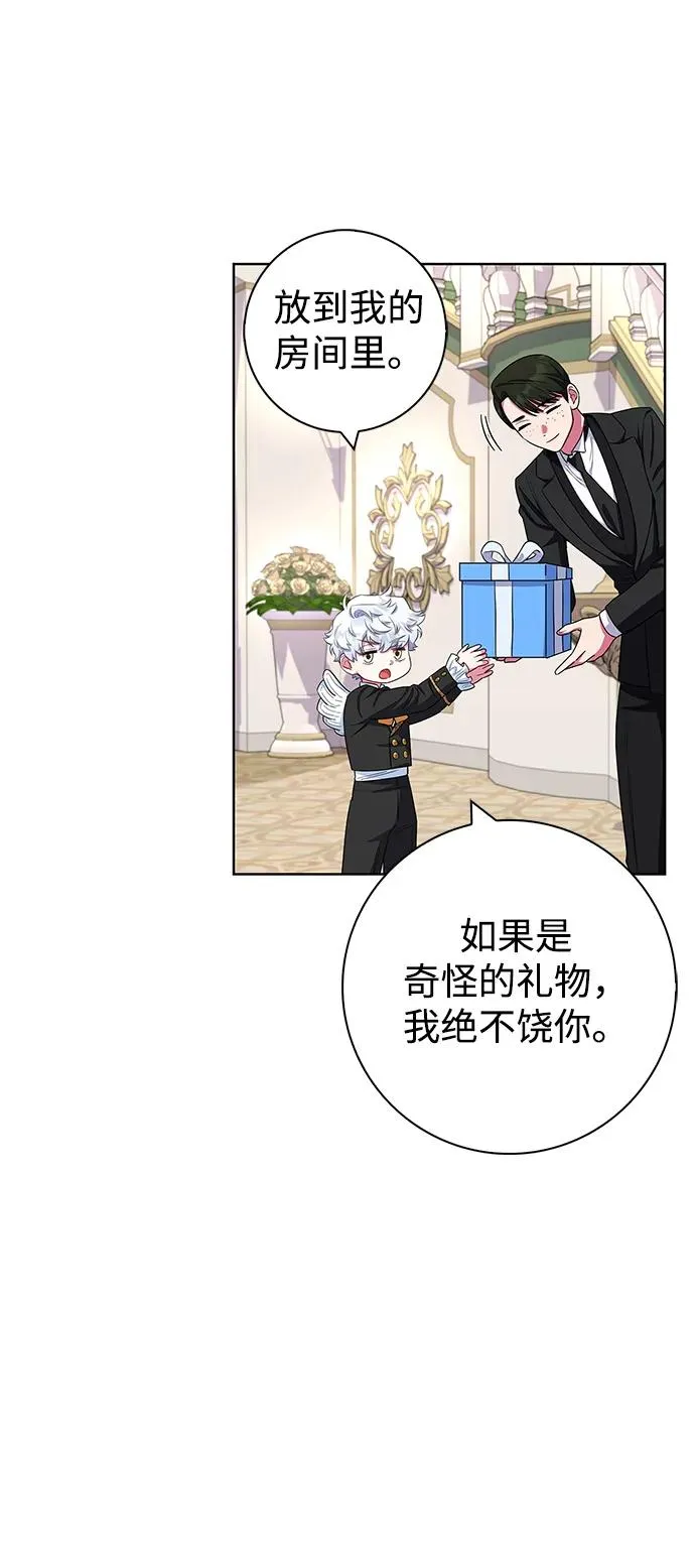 第56话 第26页