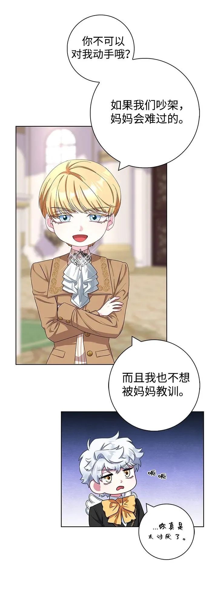 第56话 第27页