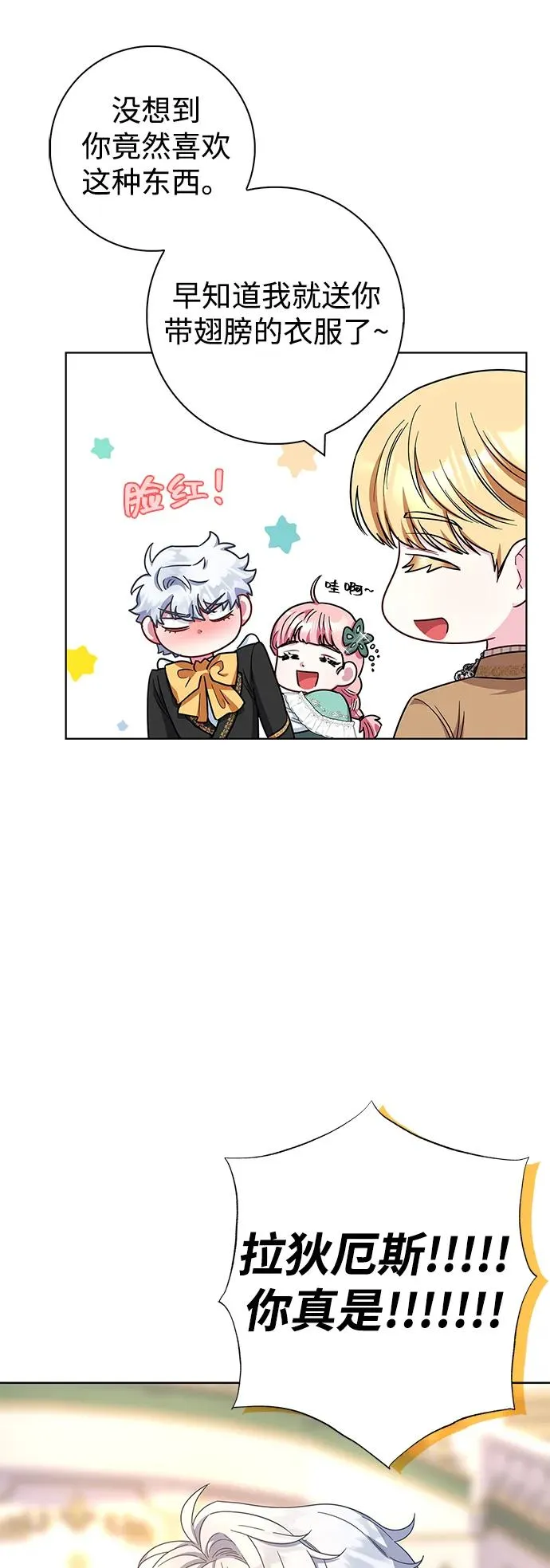 第56话 第33页