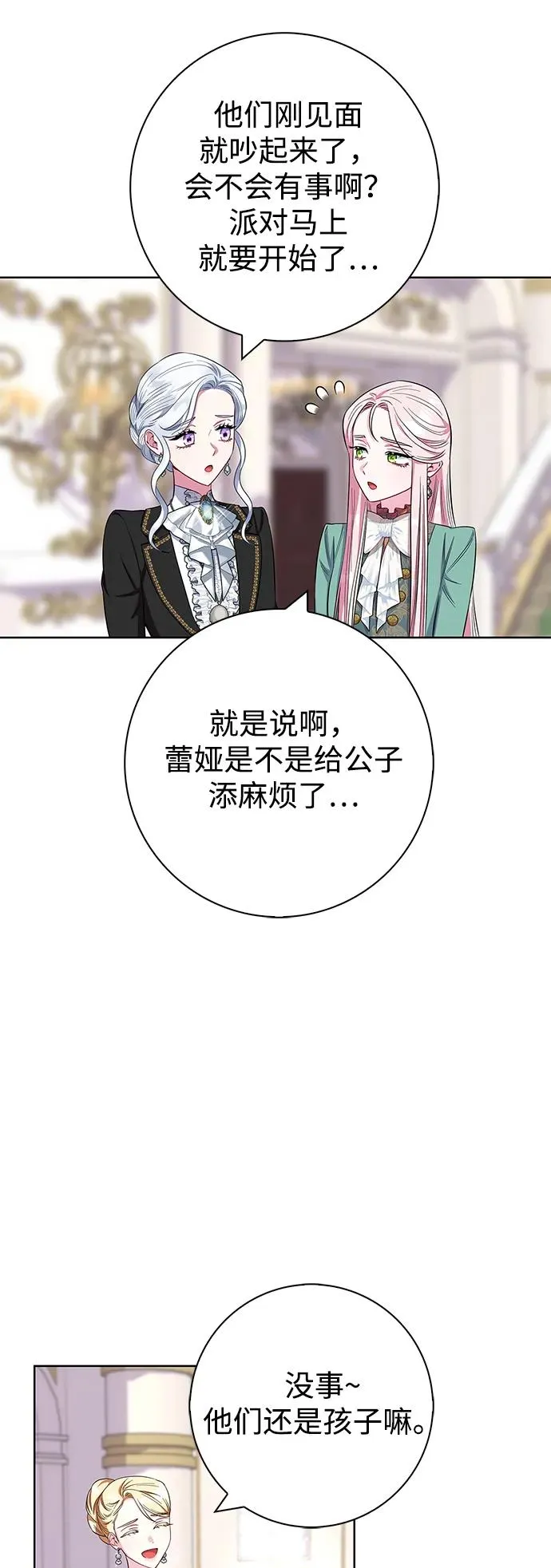 第56话 第39页