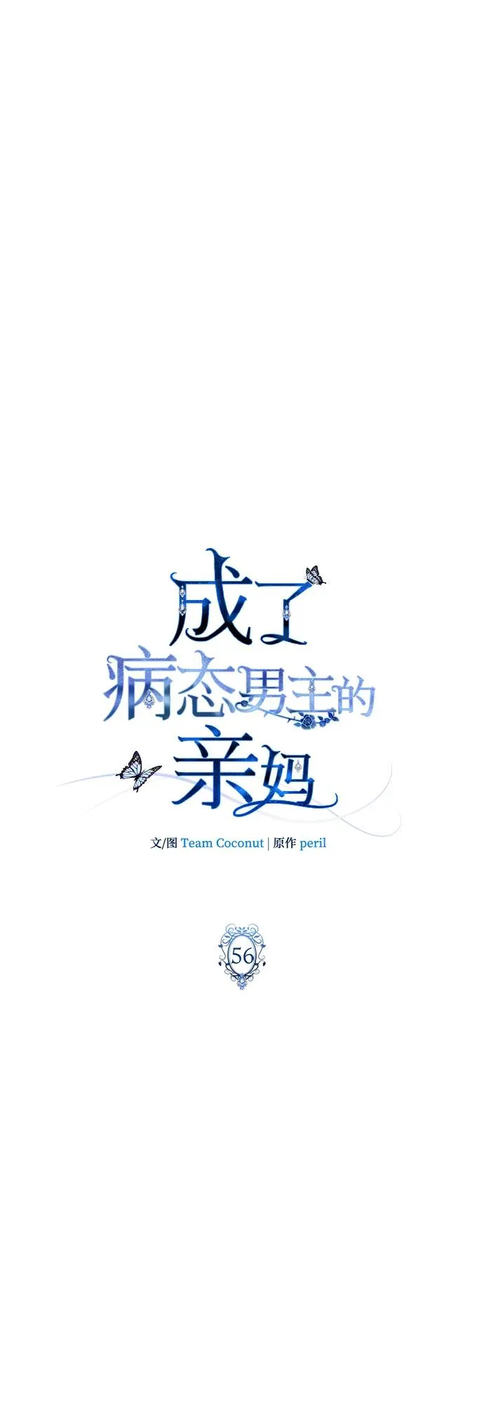 第56话 第42页