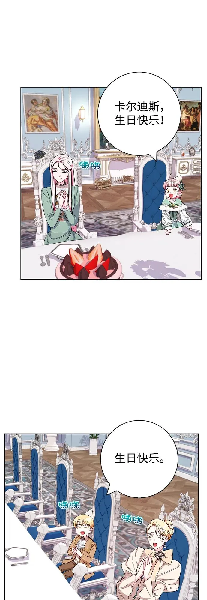 第56话 第45页