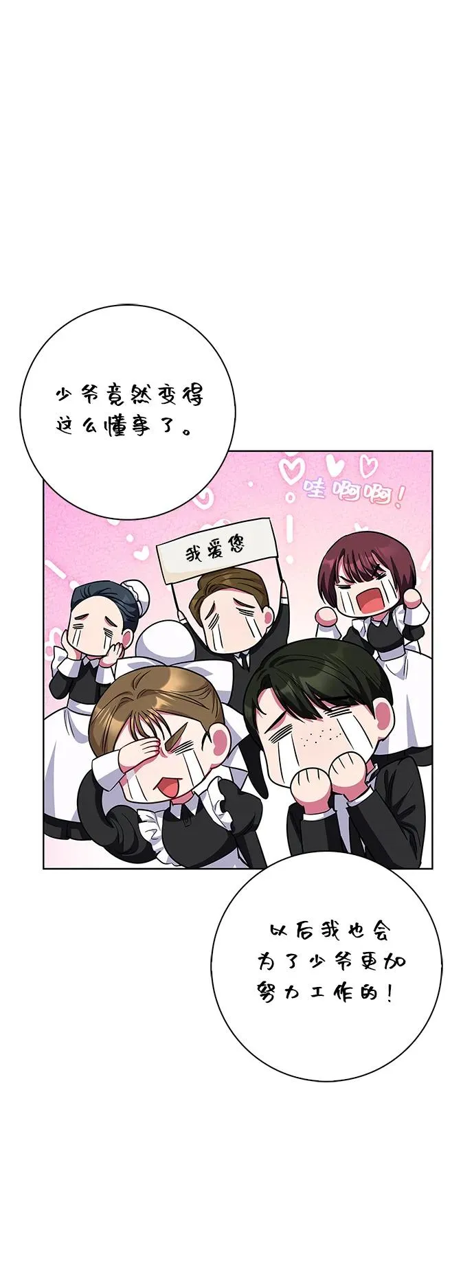 第56话 第51页