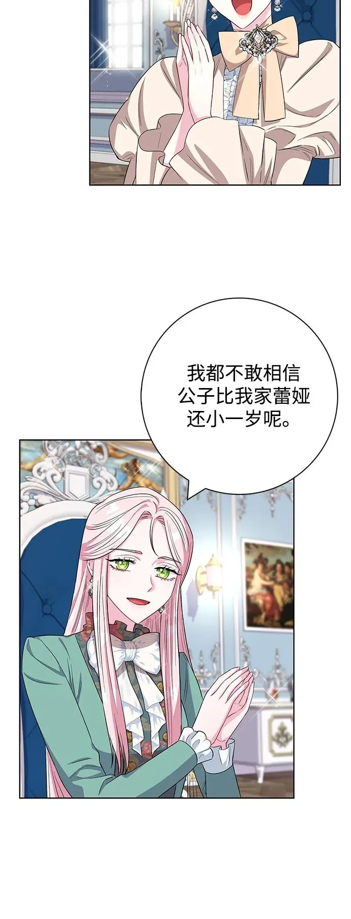 第56话 第53页