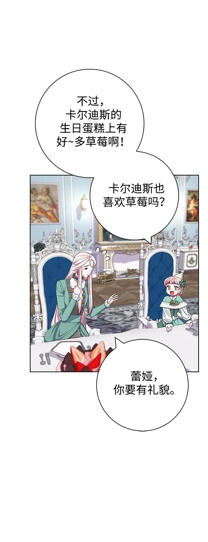 第56话 第56页