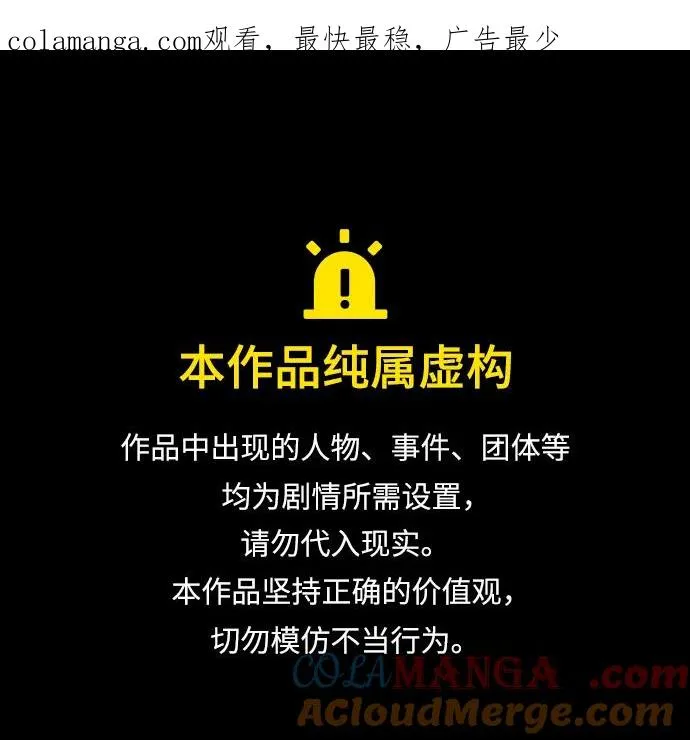 第57话 第1页