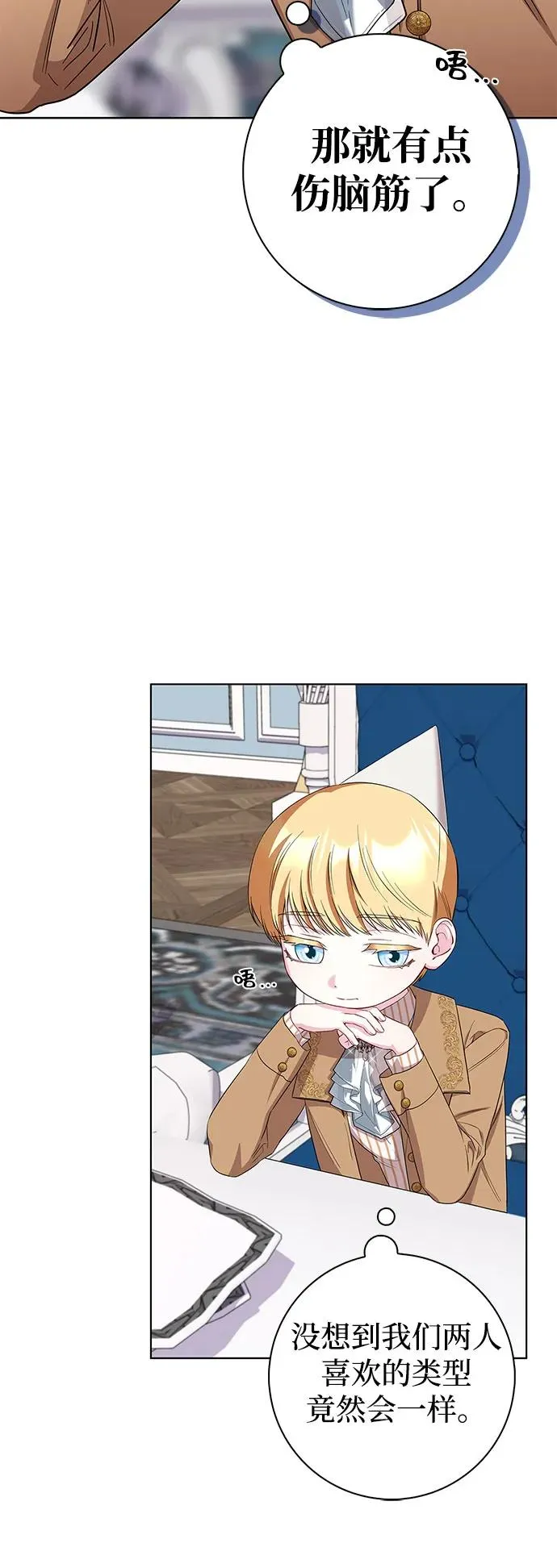 第57话 第3页