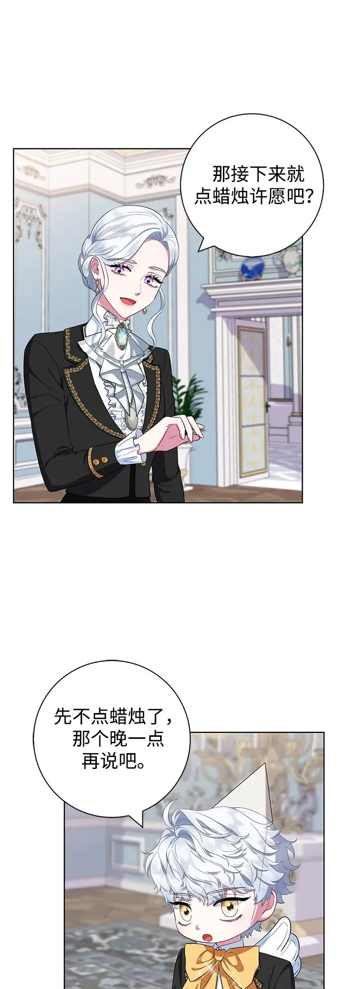 第57话 第5页