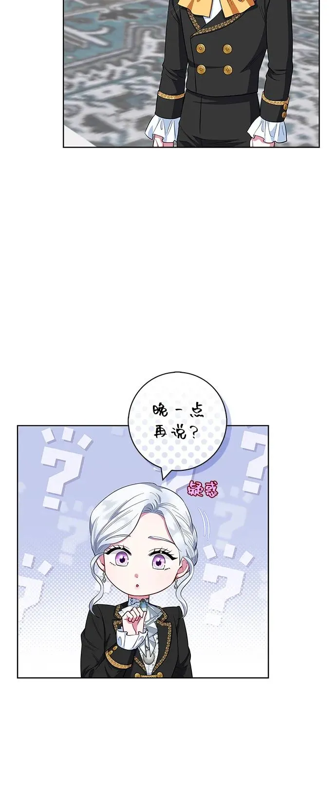 第57话 第6页
