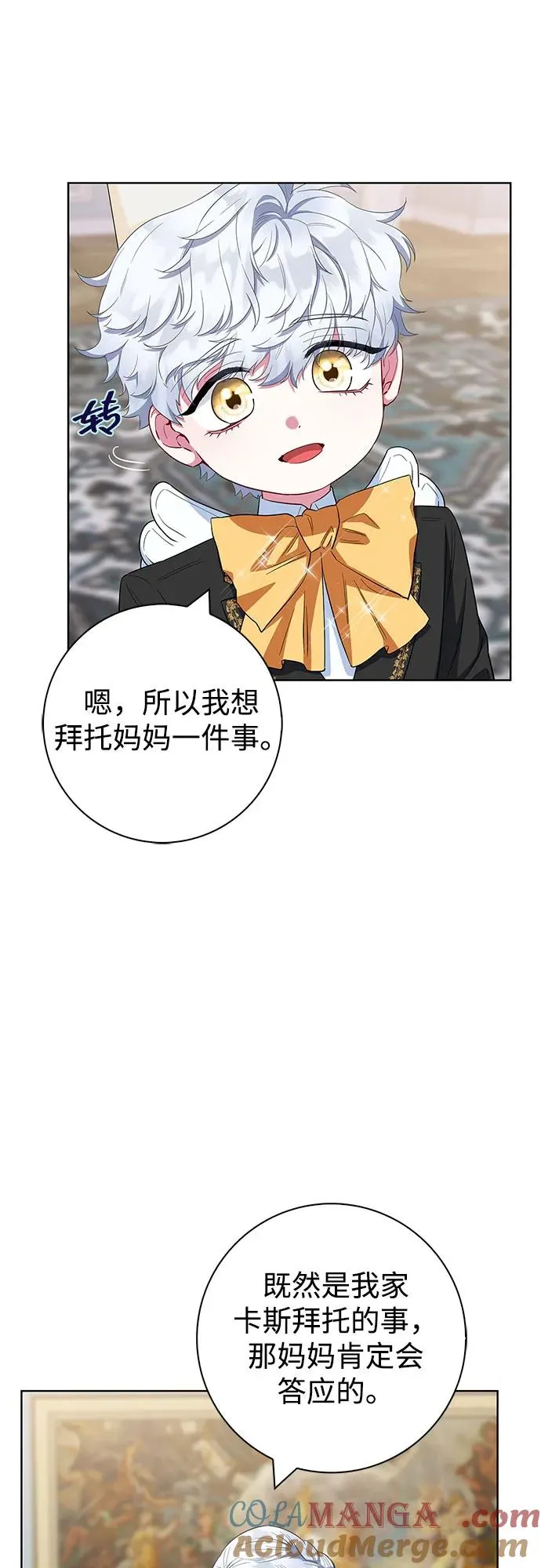 第57话 第7页