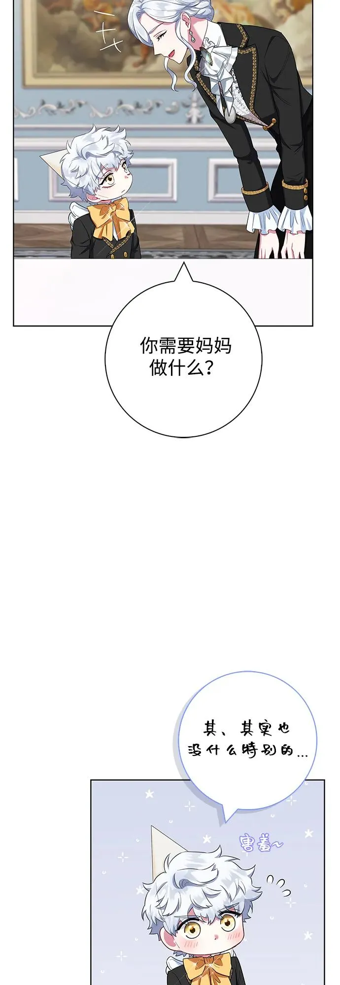 第57话 第8页