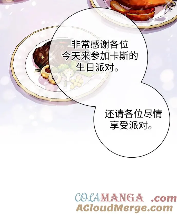 第57话 第16页