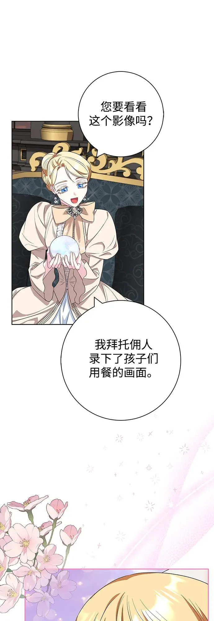 第57话 第23页