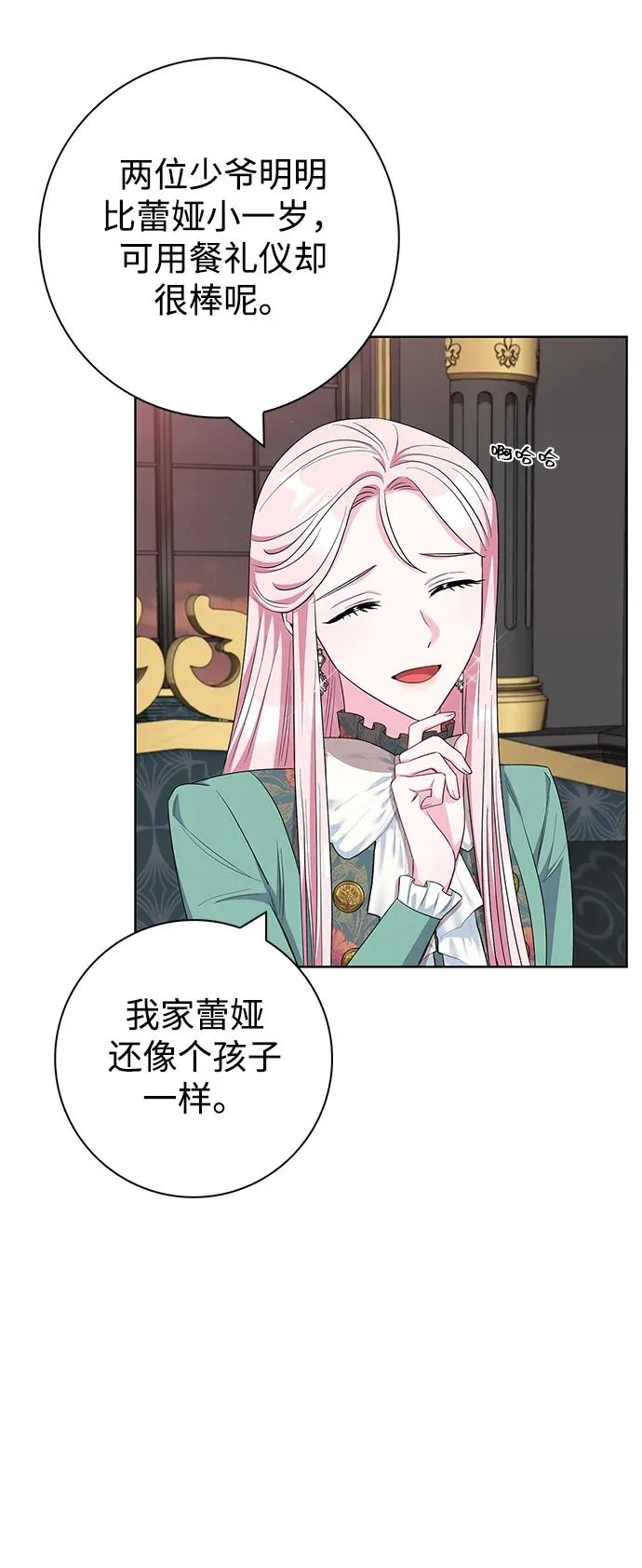 第57话 第26页