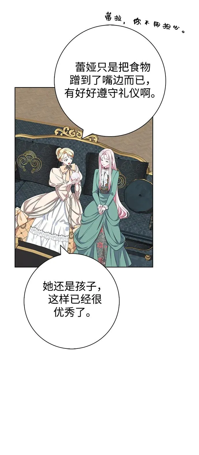 第57话 第27页
