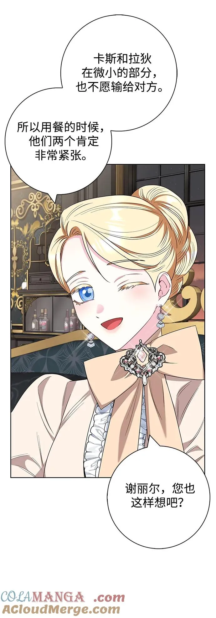 第57话 第28页