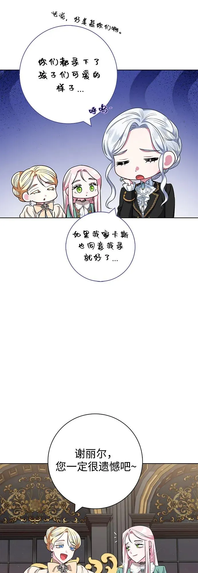 第57话 第30页