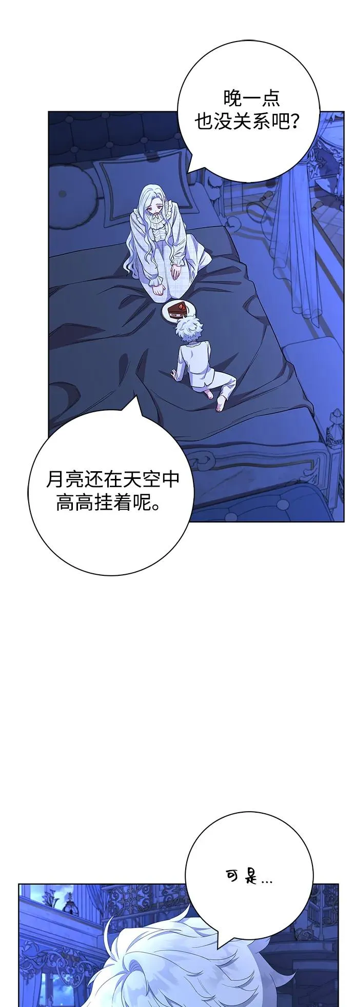 第57话 第41页