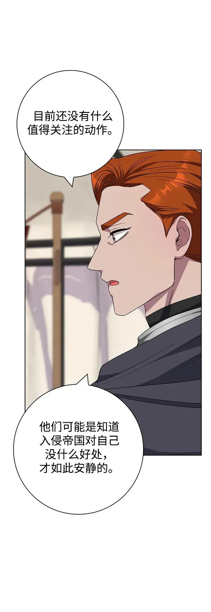 第57话 第54页