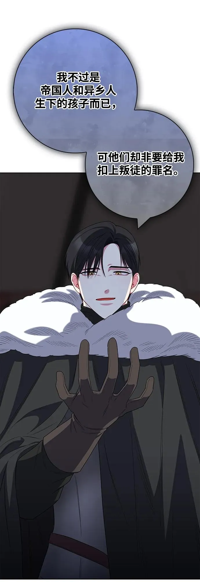 第57话 第57页