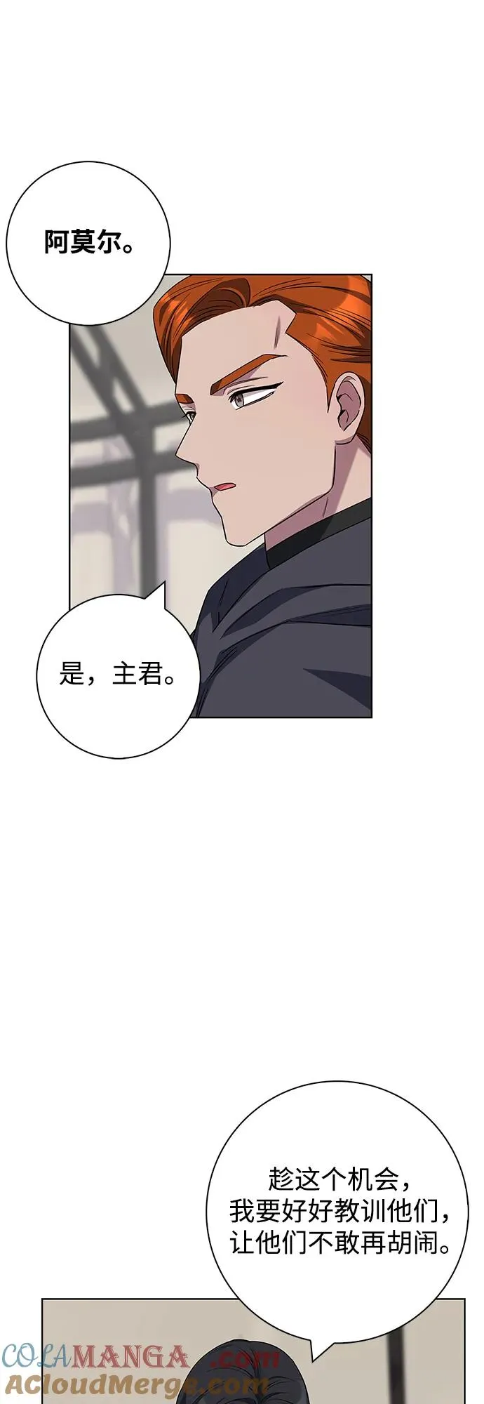 第57话 第67页