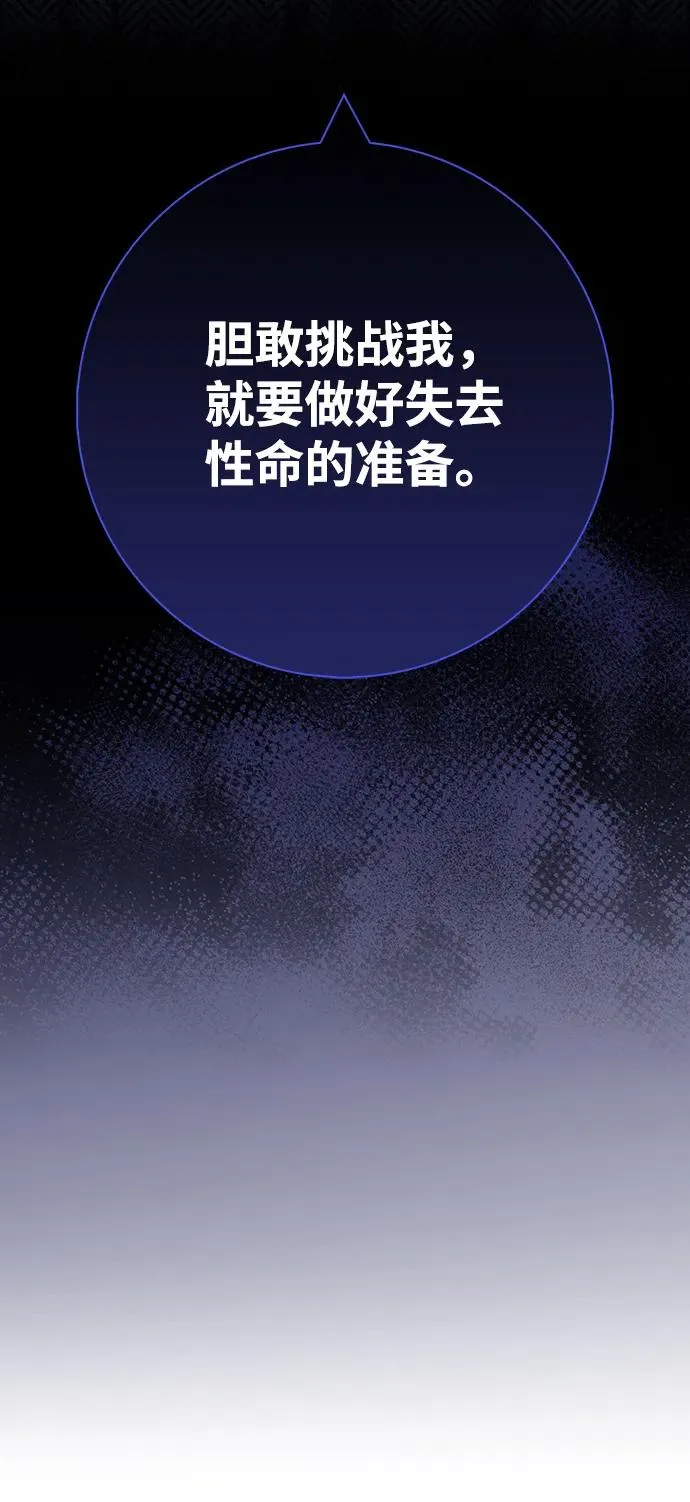 第57话 第71页
