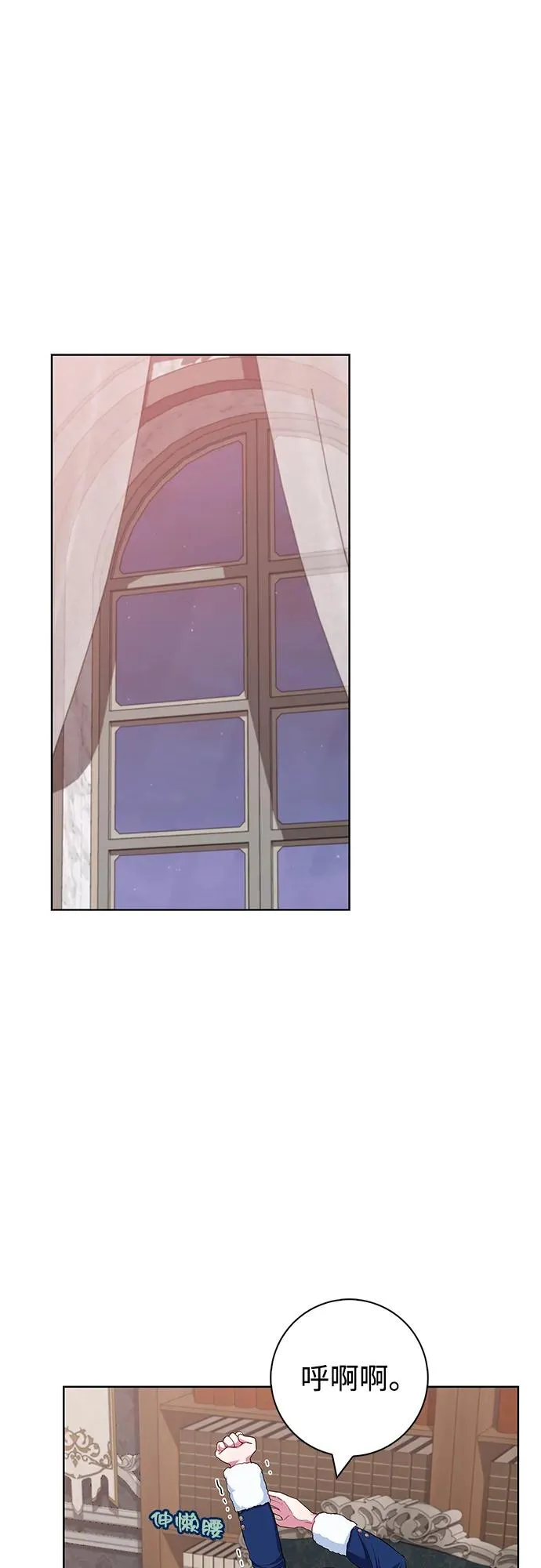 第58话 第2页