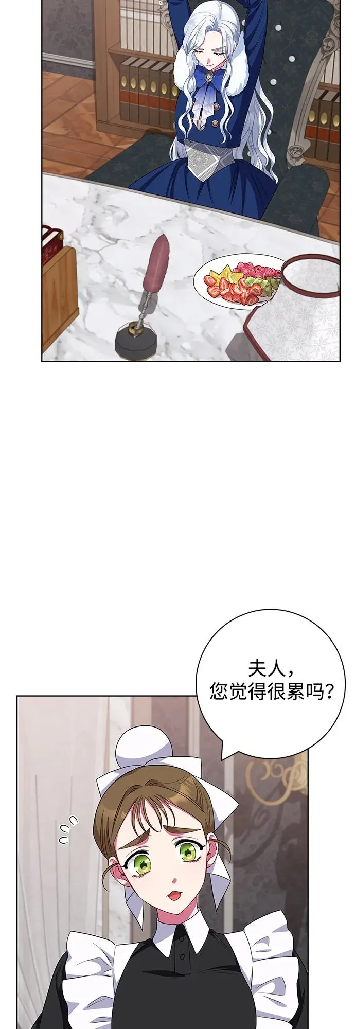 第58话 第3页