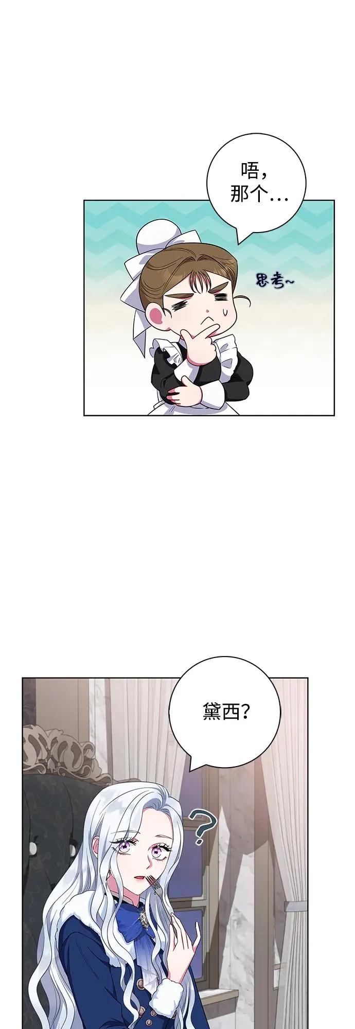 第58话 第9页
