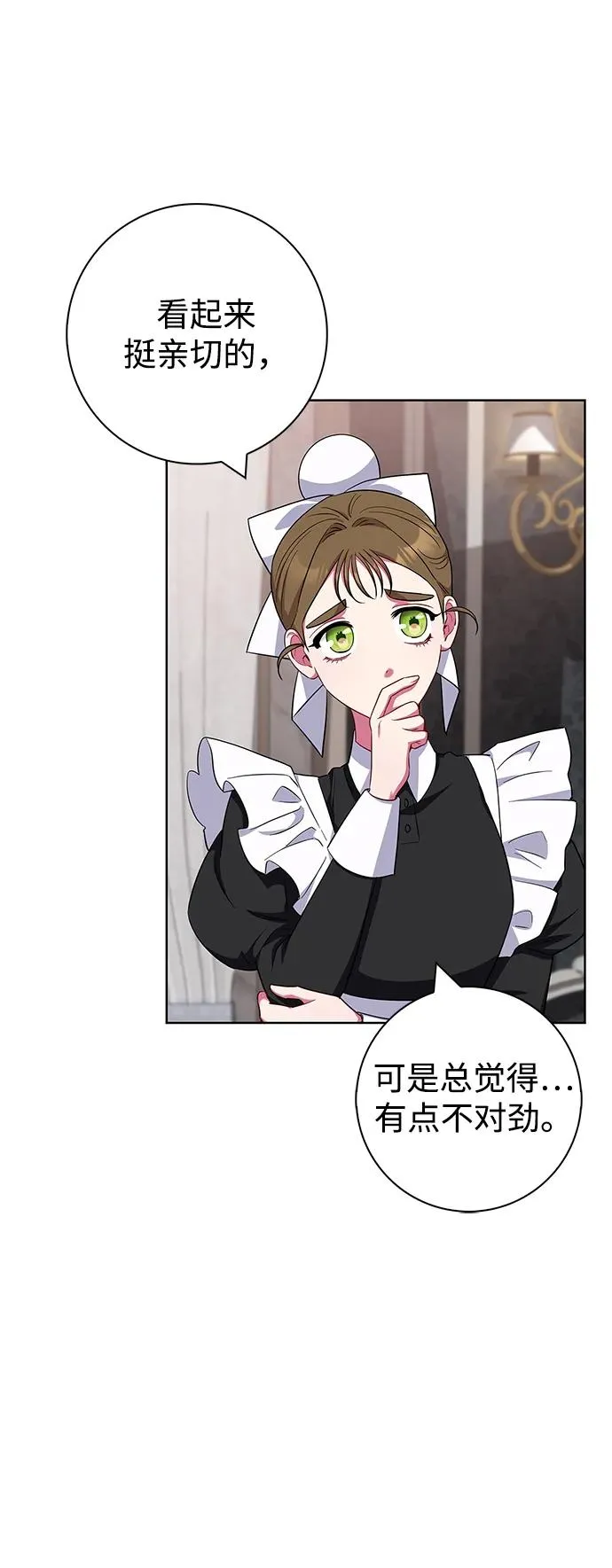 第58话 第11页