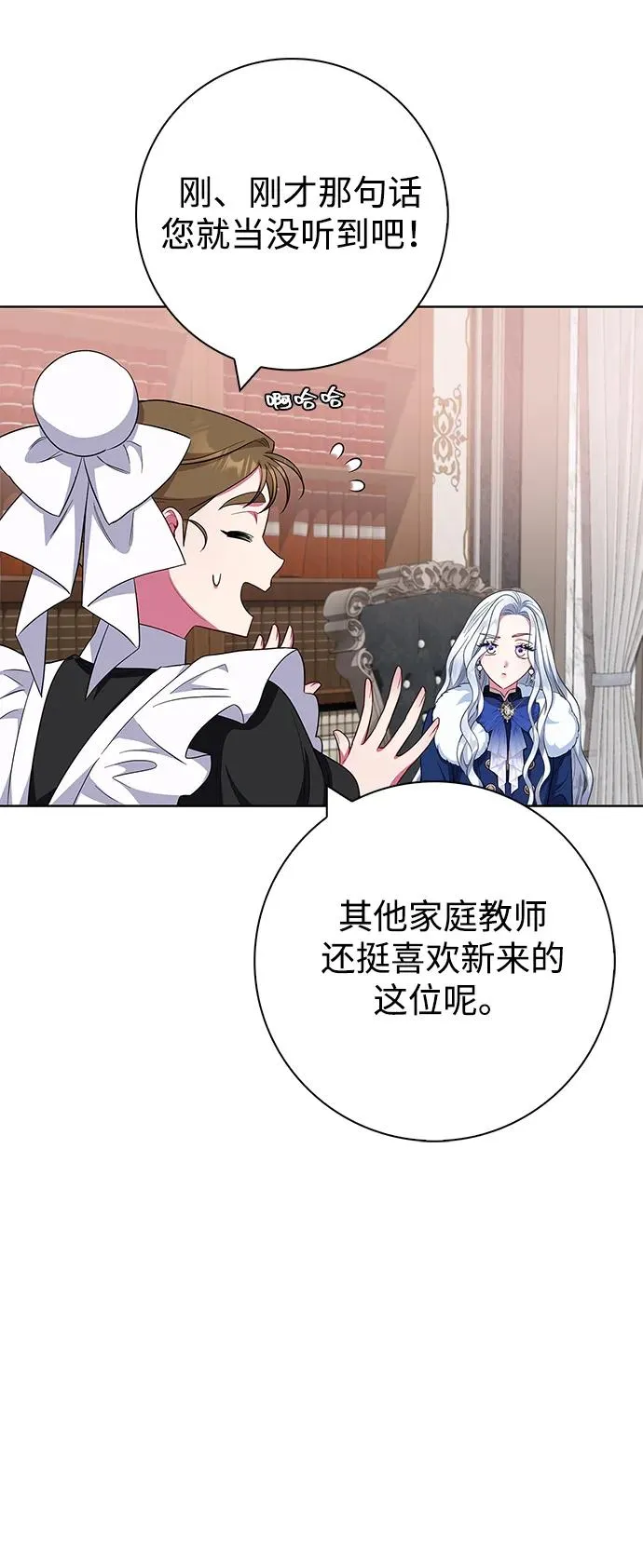 第58话 第12页