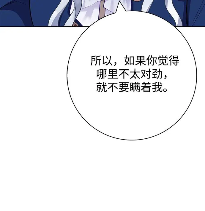 第58话 第14页