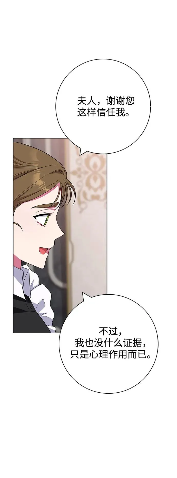 第58话 第15页