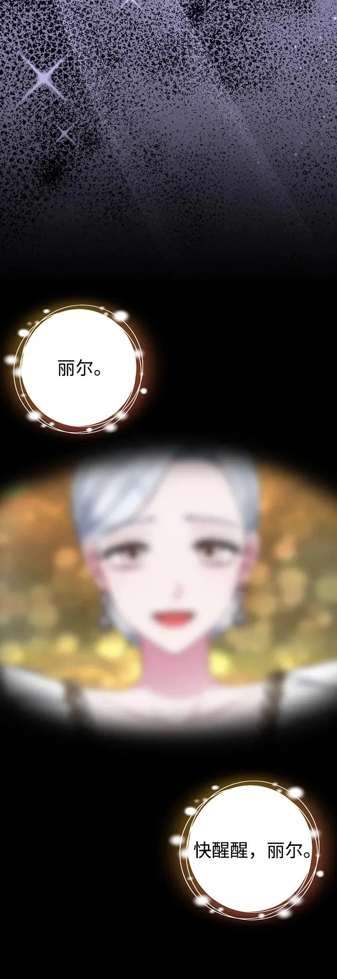 第58话 第21页
