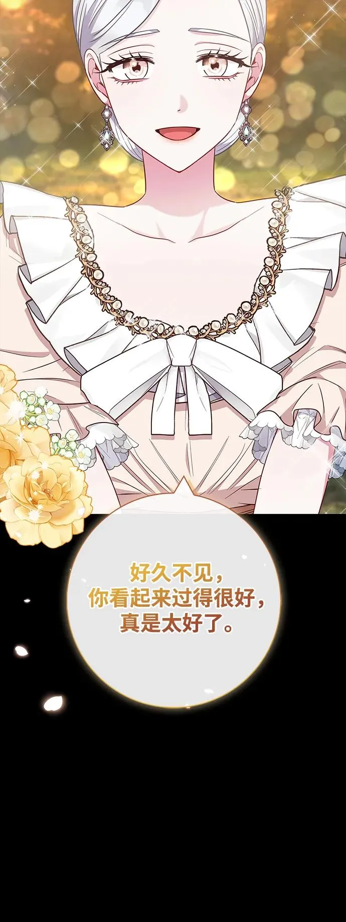 第58话 第23页